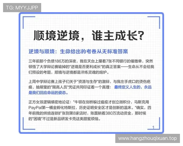 从逆境突围到行业领跑的创业者成长与战略突破深度案例解析全景式